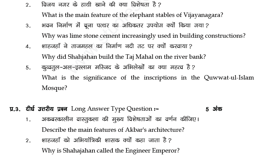CBSE Class 7 Social Science History Ruler and Buildings Assignment